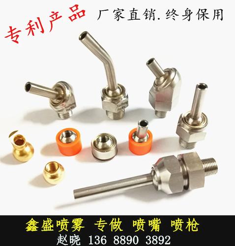喷嘴厂家接受按要求定制来图制作五金产品数控及走心机对外加工